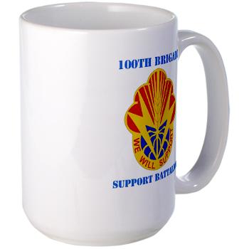 100BSB - M01 - 03 - DUI - 100th Brigade - Support Battalion with Text - Large Mug