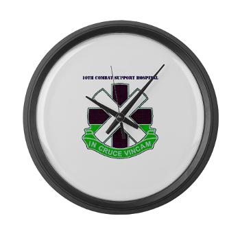 10CSH - M01 - 03 - DUI - 10th Combat Support Hospital with Text Large Wall Clock - Click Image to Close