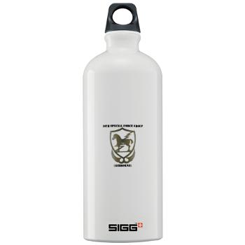10SFGA - M01 - 03 - 10th Special Force Group (Airborne) with Text - Sigg Water Bottle 1.0L