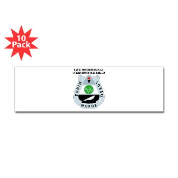 15POB - M01 - 01 - DUI - 15th PsyOps Bn with text - Sticker (Bumper 10 pk) 28.99 - Click Image to Close