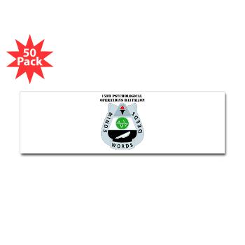 15POB - M01 - 01 - DUI - 15th PsyOps Bn with text - Sticker (Bumper 50 pk) - Click Image to Close