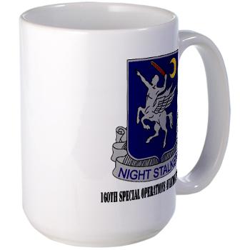 160SOAR - M01 - 03 - DUI - 160th Special Operations Aviation Regiment with Text - Large Mug