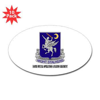 160SOAR - M01 - 01 - DUI - 160th Special Operations Aviation Regiment with Text - Sticker (Oval 10 pk)