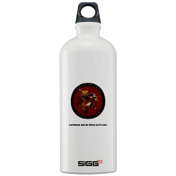 1RBBRB - M01 - 03 - DUI - Baltimore Recruiting Bn with Text Sigg Water Bottle 1.0L - Click Image to Close