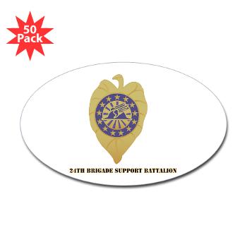 24BSB - M01 - 01 - 24th Brigade Support Bn with Text Sticker (Oval 50 pk)