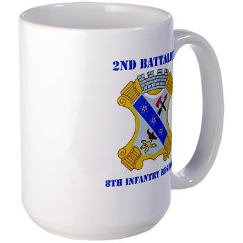 2B8IR - M01 - 03 - DUI - 2nd Bn - 8th Infantry Regt with Text Large Mug - Click Image to Close