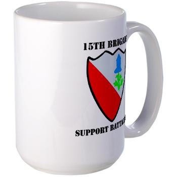 2BCT15BSB - M01 - 03 - DUI - 15th Bde - Support Bn with Text - Large Mug