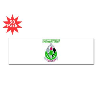 2POG - M01 - 01 - DUI - 2nd Psychological Operations Group with Text Sticker (Bumper 50 pk)
