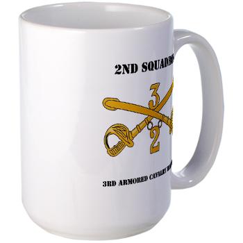 2S3ACR - M01 - 03 - DUI - 2nd Sqdrn - 3rd ACR with Text Large Mug - Click Image to Close