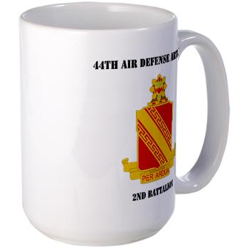 44ADA2B - M01 - 03 - DUI - 44th Air Defense Artillery 2nd Bn with Text - Large Mug