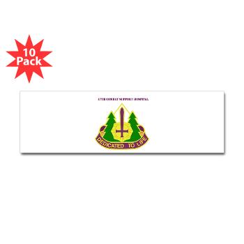 47CSH - M01 - 01 - DUI - 47th Combat Support Hospital with Text Sticker (Bumper 10 pk) - Click Image to Close