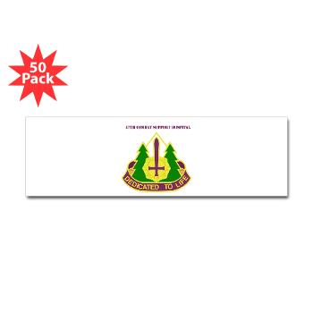 47CSH - M01 - 01 - DUI - 47th Combat Support Hospital with Text Sticker (Bumper 50 pk)