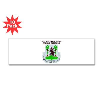 61MMB - M01 - 01 - DUI - 61st Multifunctional Medical Bn with Text - Sticker (Bumper 10 pk)