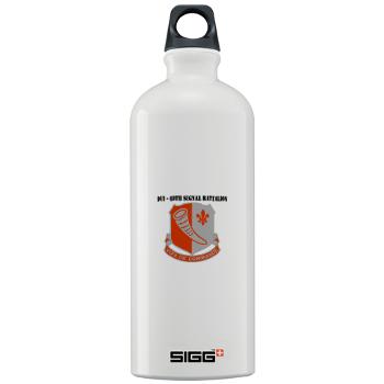 69SB - M01 - 03 - DUI - 69th Signal Battalion with Text - Sigg Water Bottle 1.0L