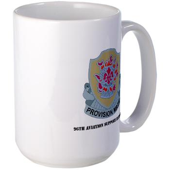 96ASB - M01 - 03 - DUI - 96th Aviation Support Bn with Text - Large Mug