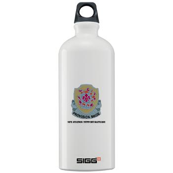 96ASB - M01 - 03 - DUI - 96th Aviation Support Bn with Text - Sigg Water Bottle 1.0L
