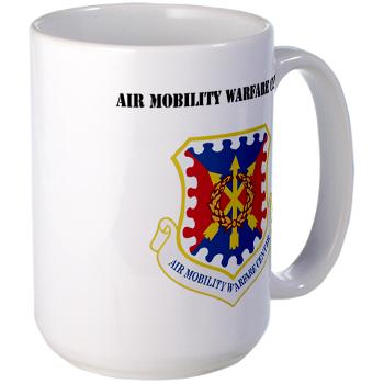AMWC - M01 - 03 - Air Mobility Warfare Center with Text - Large Mug - Click Image to Close