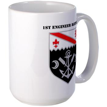 EBN - M01 - 03 - DUI - 1st Engineer Battalion with Text - Large Mug