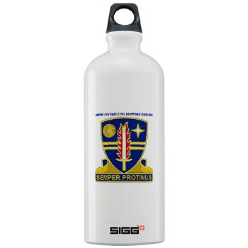 ECC409CSB - M01 - 03 - DUI - 409th CSB with Text - Sigg Water Bottle 1.0L - Click Image to Close