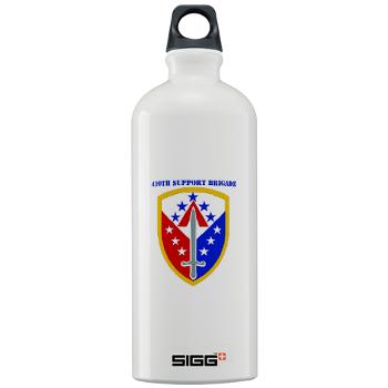 ECC410SB - M01 - 03 - SSI - 410th Support Bde with text - Sigg Water Bottle 1.0L