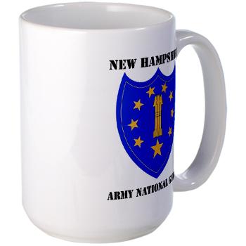 NHARNG - M01 - 03 - DUI - NEW HAMPSHIRE ARMY NATIONAL GUARD WITH TEXT - Large Mug - Click Image to Close