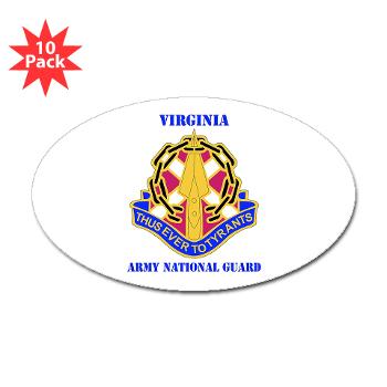 VAARNG - M01 - 01 - DUI - Virginia Army National Guard with text - Sticker (Oval 10 pk) - Click Image to Close